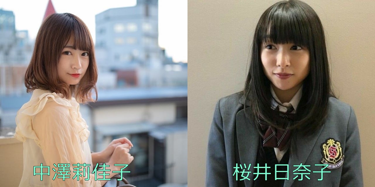 比較画像 中澤莉佳子の似てる芸能人4選 桜井日奈子や森七菜にそっくり しぶもふドットコム
