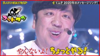 マジ歌 岩井の歌 ありがとうテレビマン歌詞と元ネタ紹介 しぶもふドットコム